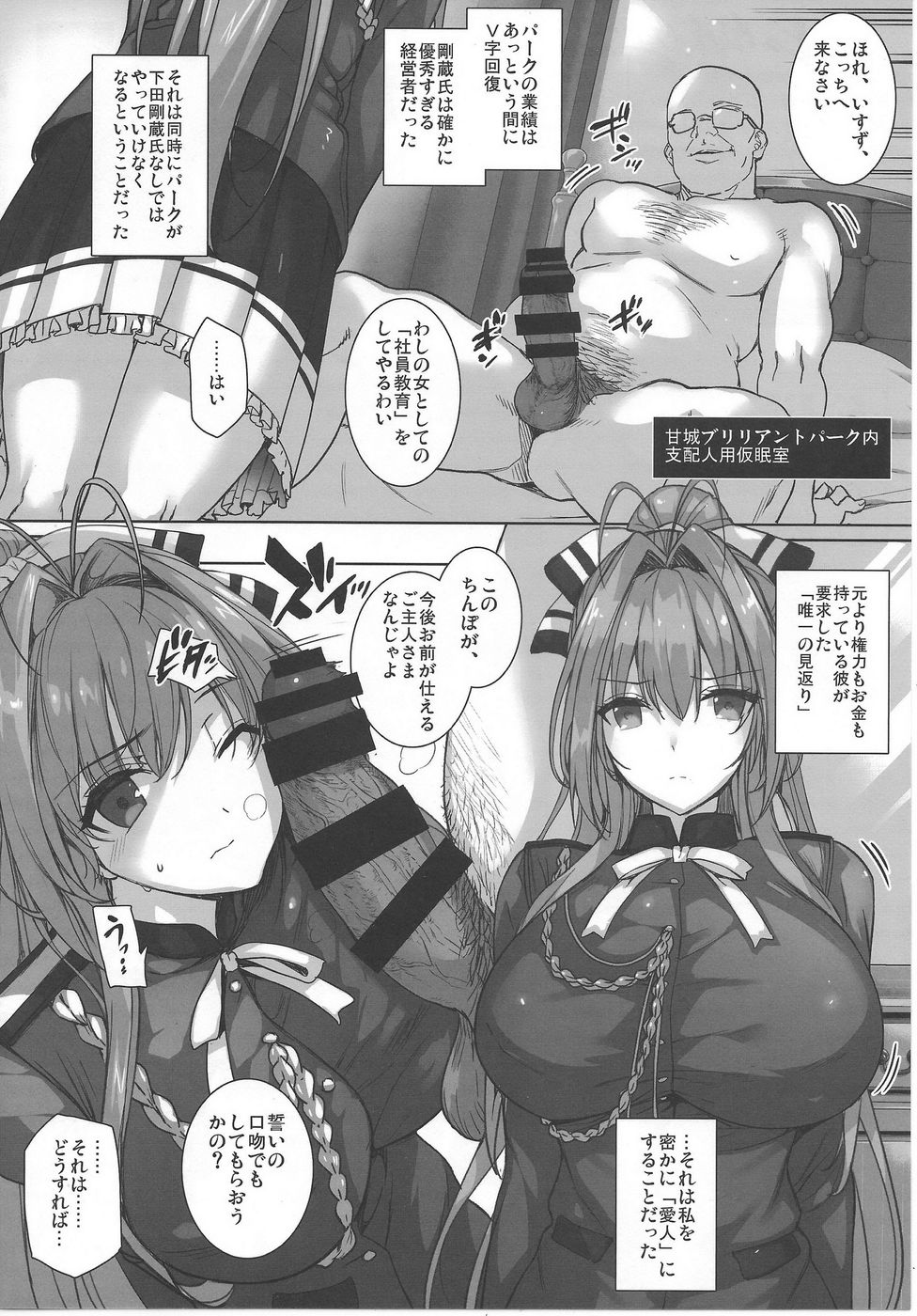 Hentai Manga Comic-Aijin Keiyaku ROYALGUARD - PRINCESS-Read-5